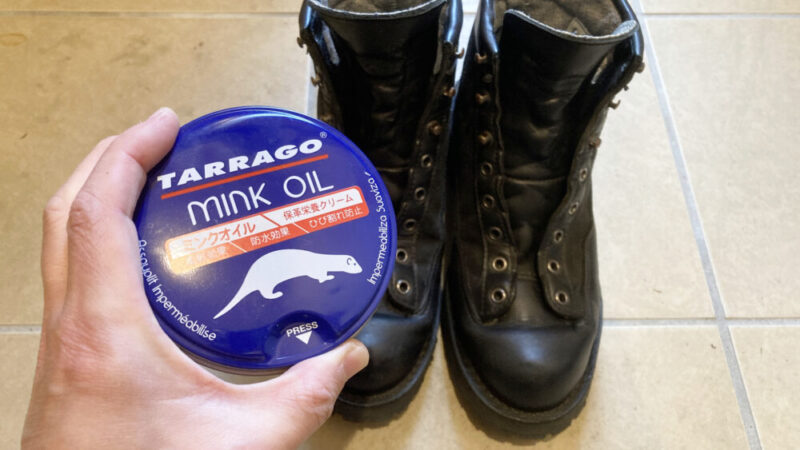 ミンクオイルを塗る前
