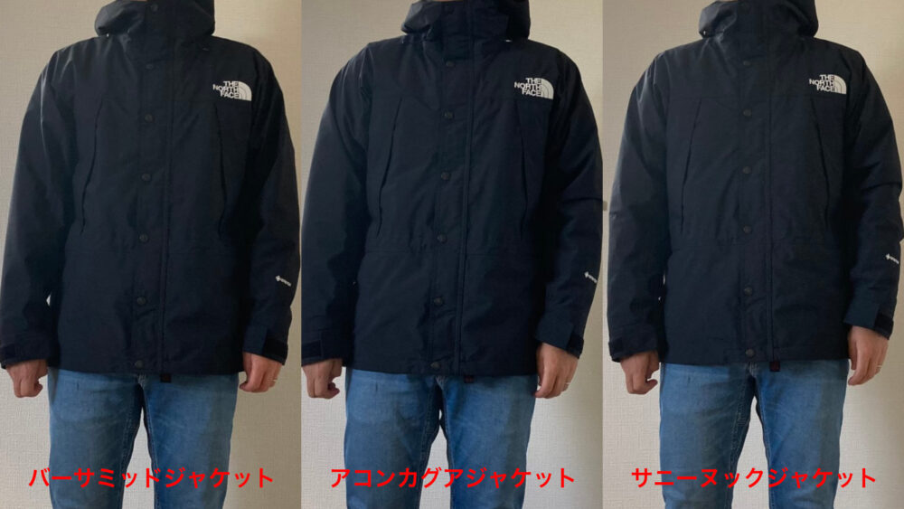 3つをジップインして着用した正面