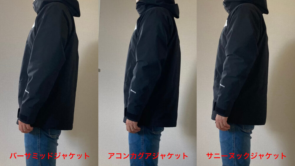 3つをジップインして着用した横